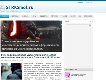 gtrksmol.ru